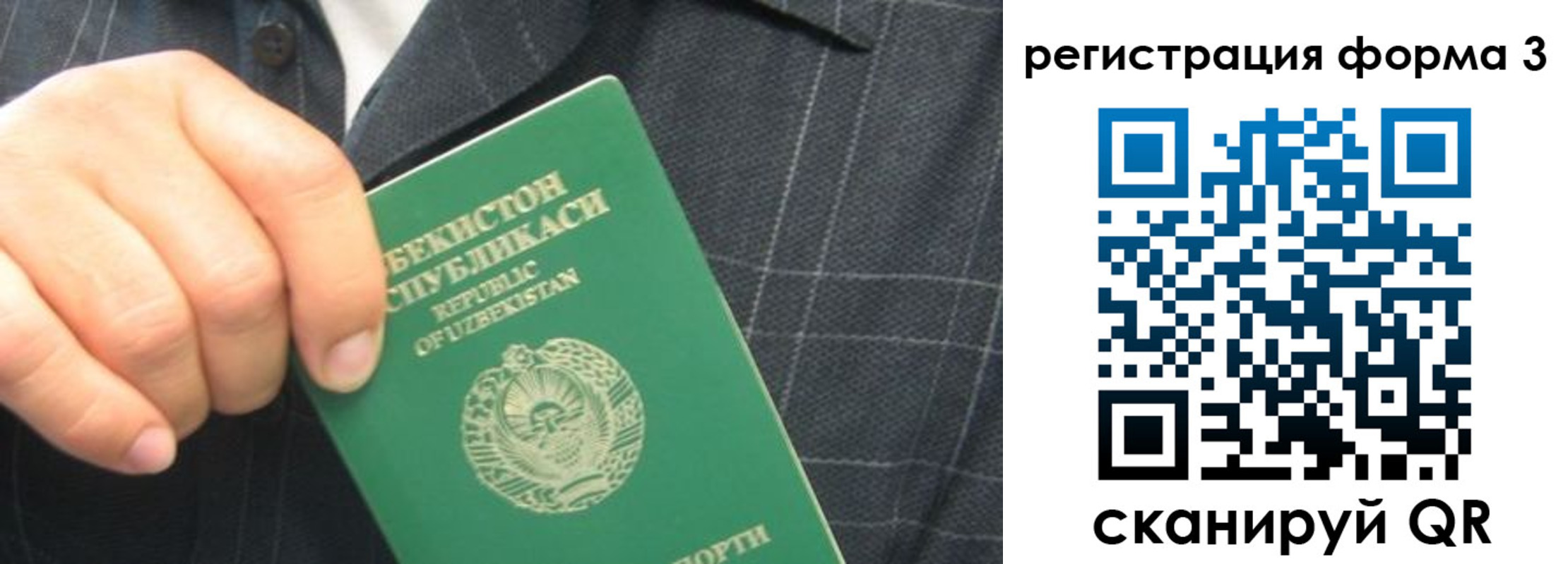 прописка от собственника в Кизляре