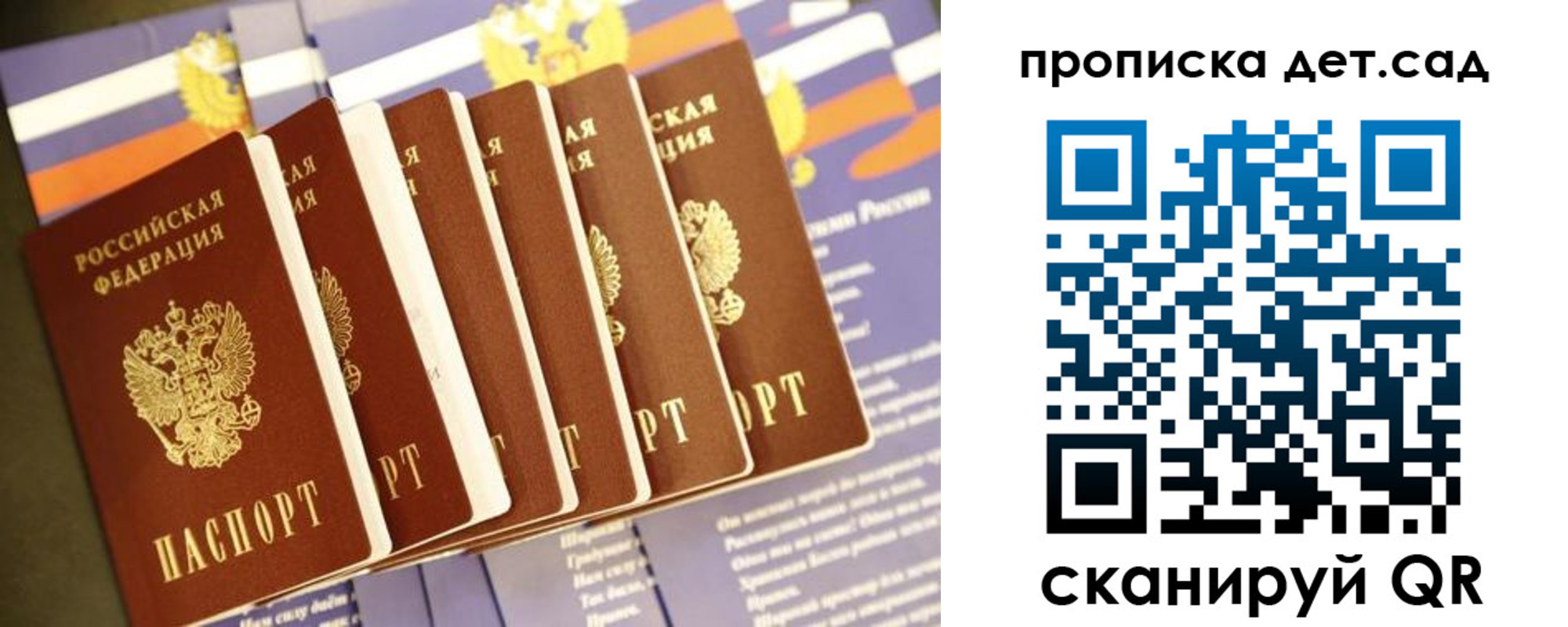 прописка регистрация в Кизляре