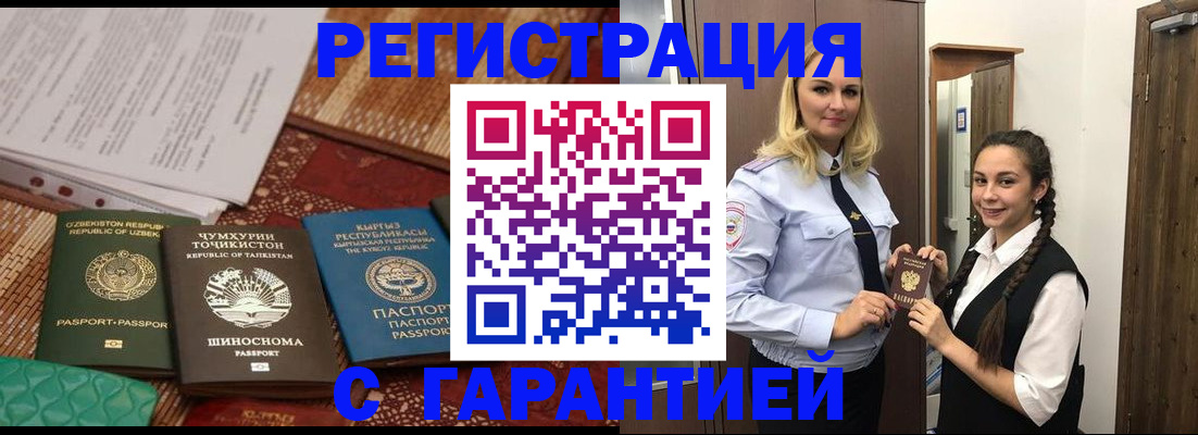 временная регистрация 2025 в Кизляре