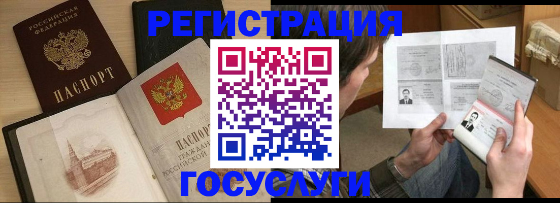 прописка в Кизляре