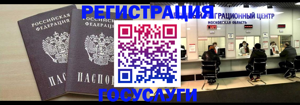 прописка паспорт в Кизляре