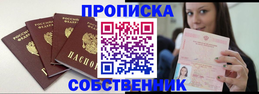 временная регистрация купить в Кизляре