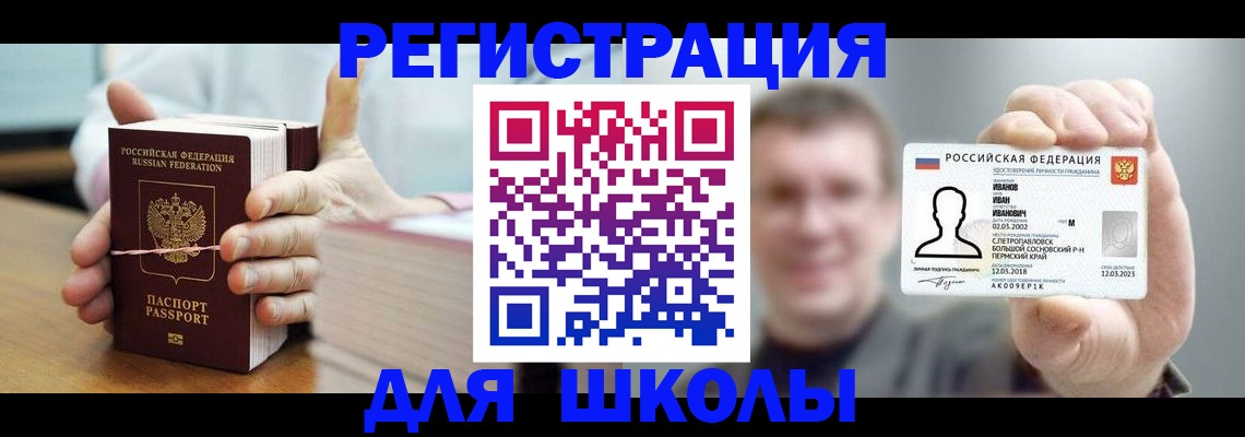 прописка иностранных граждан в Кизляре