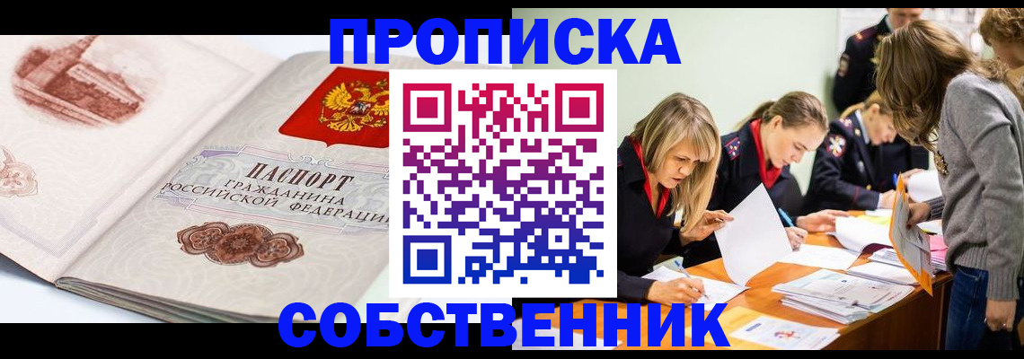 временная регистрация адрес в Кизляре