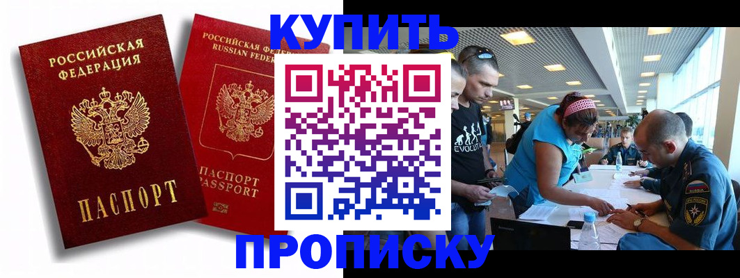прописка паспорт в Кизляре