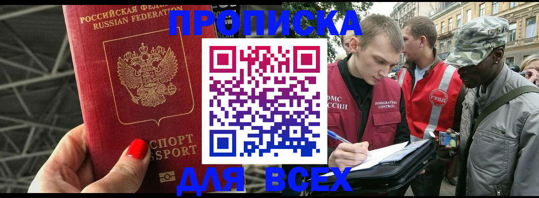 найти адрес прописки в Кизляре